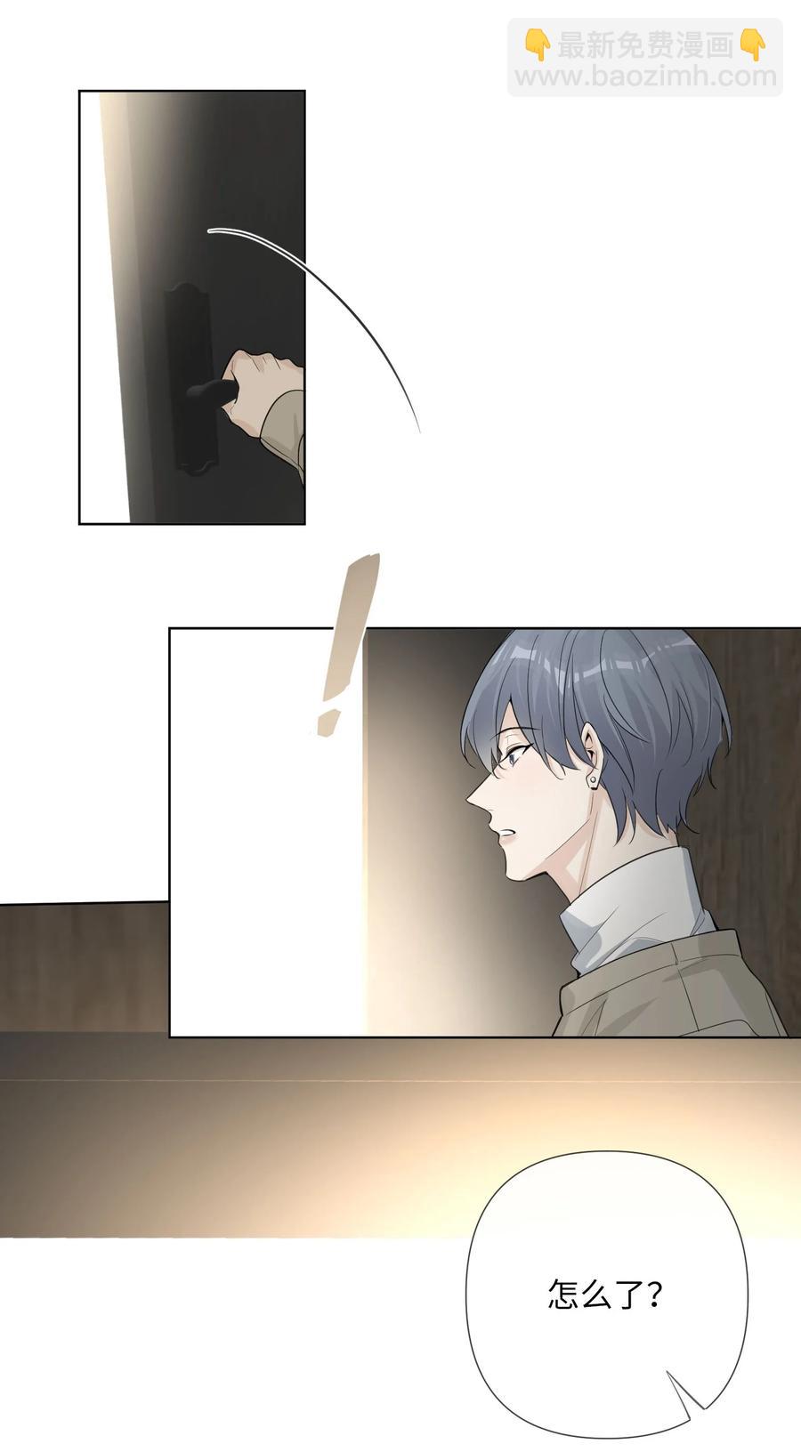 第46话 你也想要是吗？(1/2)-第48话
