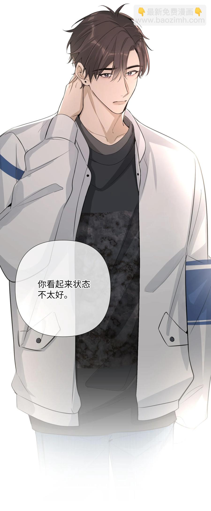第46话 你也想要是吗？(1/2)-第48话