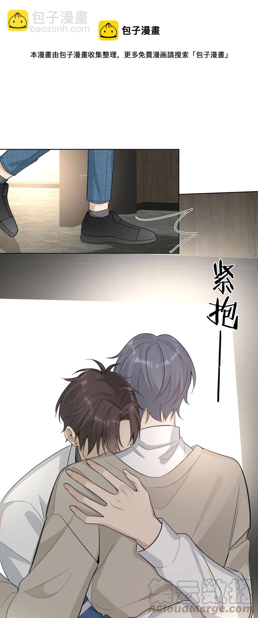 第46话 你也想要是吗？(1/2)-第48话