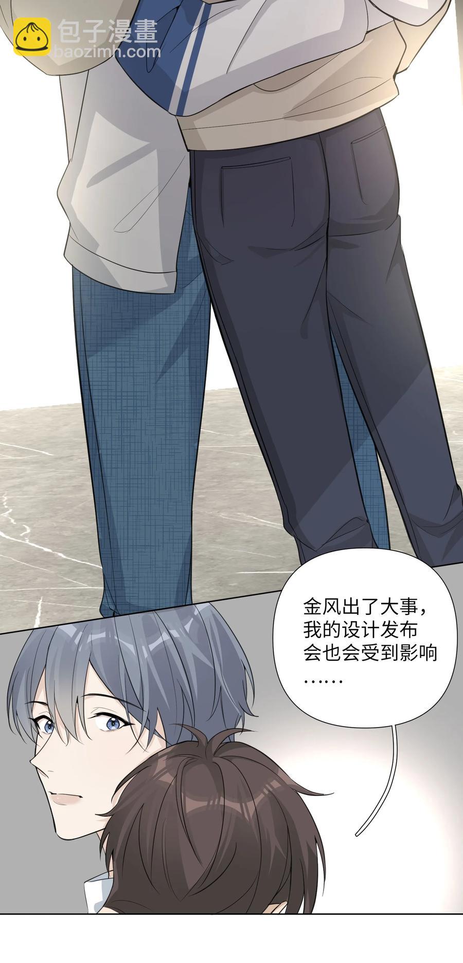 第46话 你也想要是吗？(1/2)-第48话