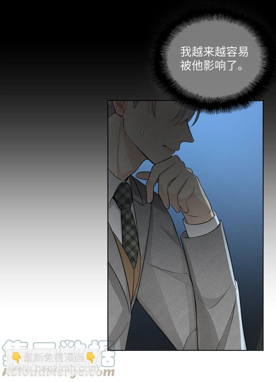 第46话 你也想要是吗？(1/2)-第48话