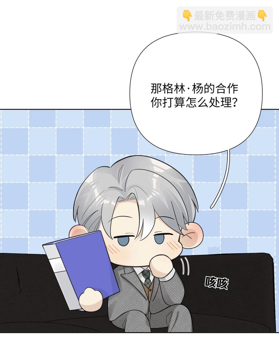 第46话 你也想要是吗？(1/2)-第48话