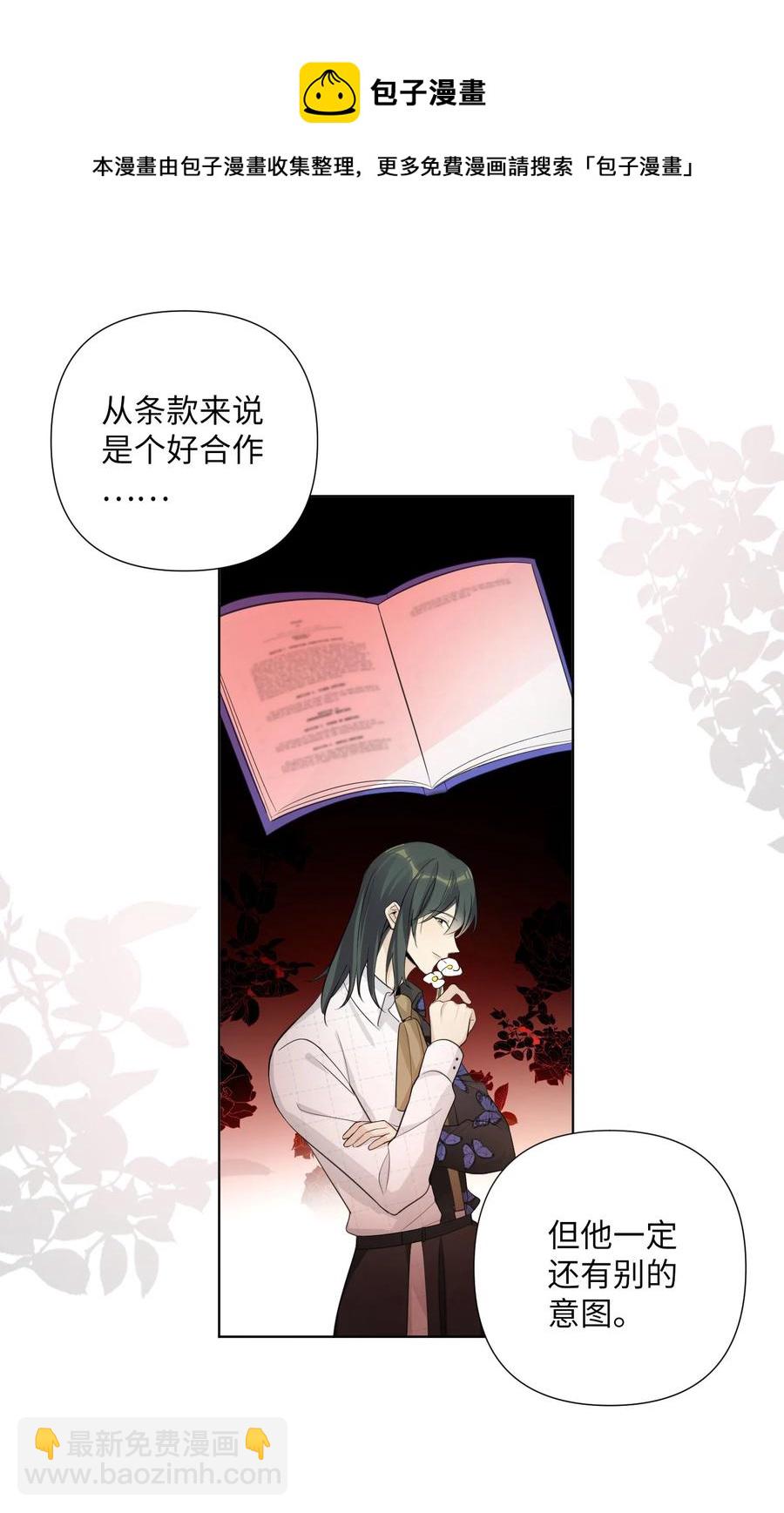 第46话 你也想要是吗？(1/2)-第48话