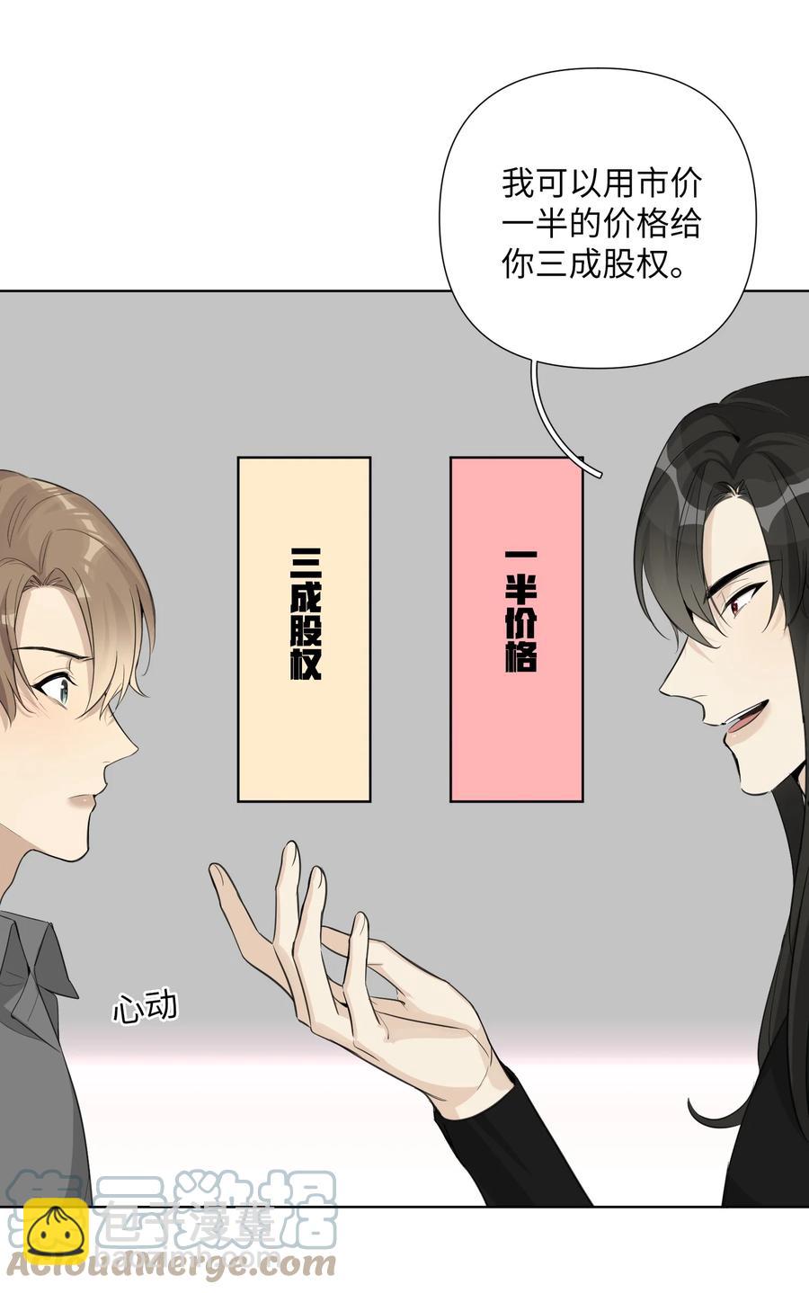 第48话 乌尔的提议(1/2)-第50话