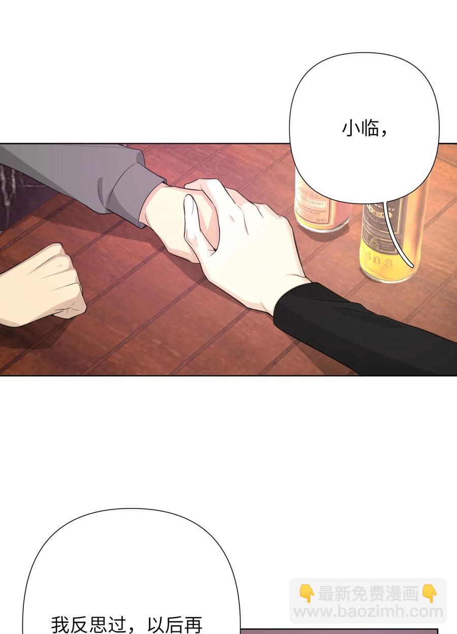 第48话 乌尔的提议(1/2)-第50话