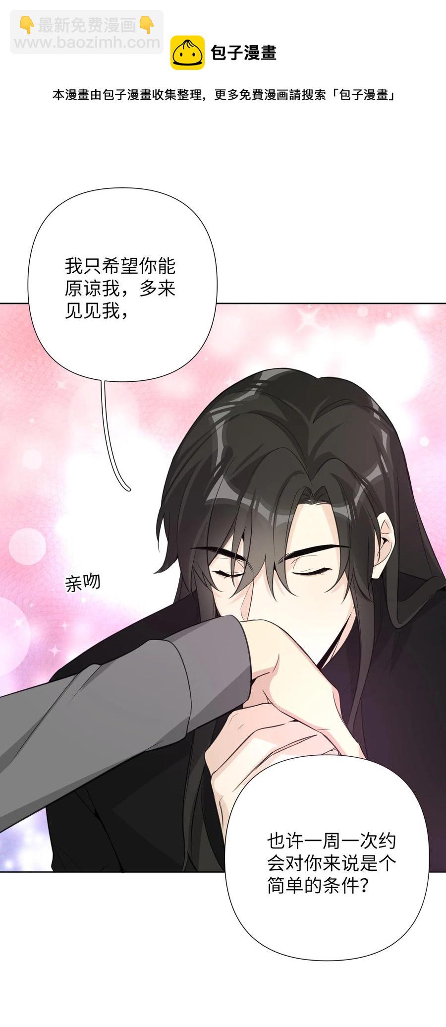 第48话 乌尔的提议(1/2)-第50话