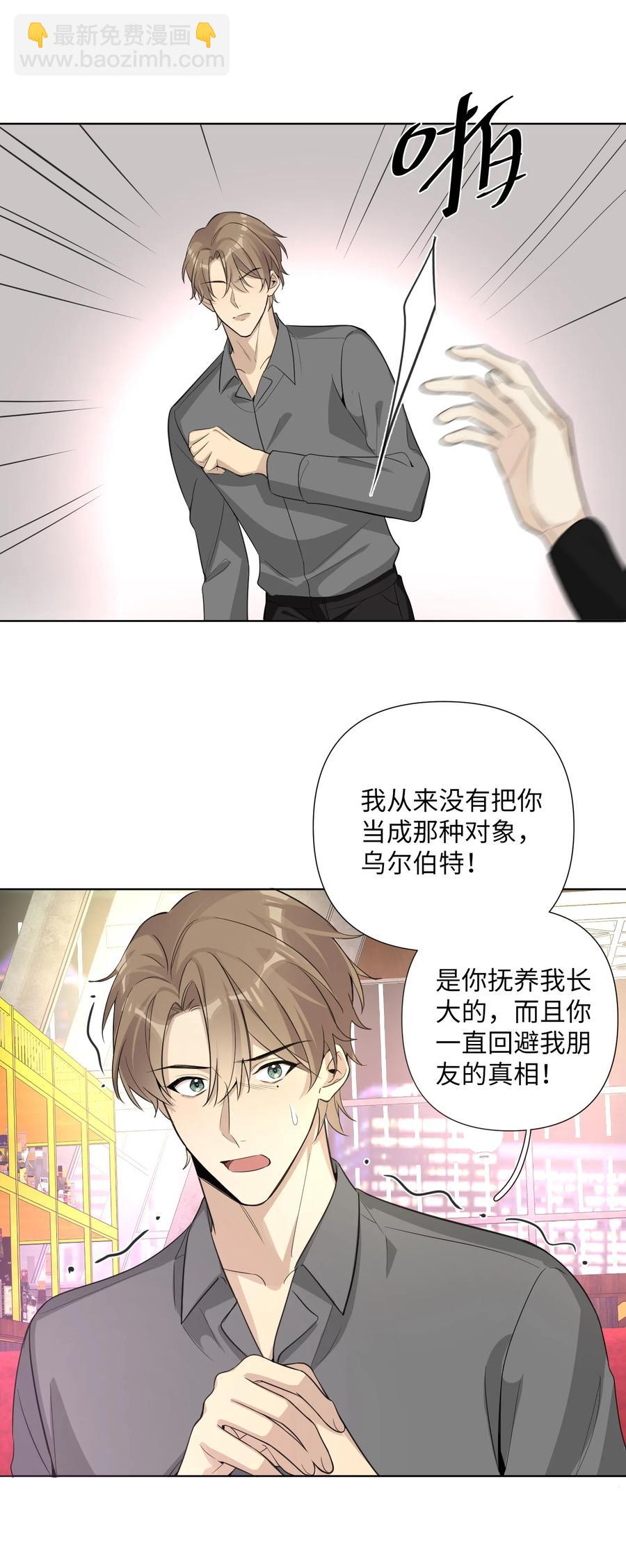 第48话 乌尔的提议(1/2)-第50话
