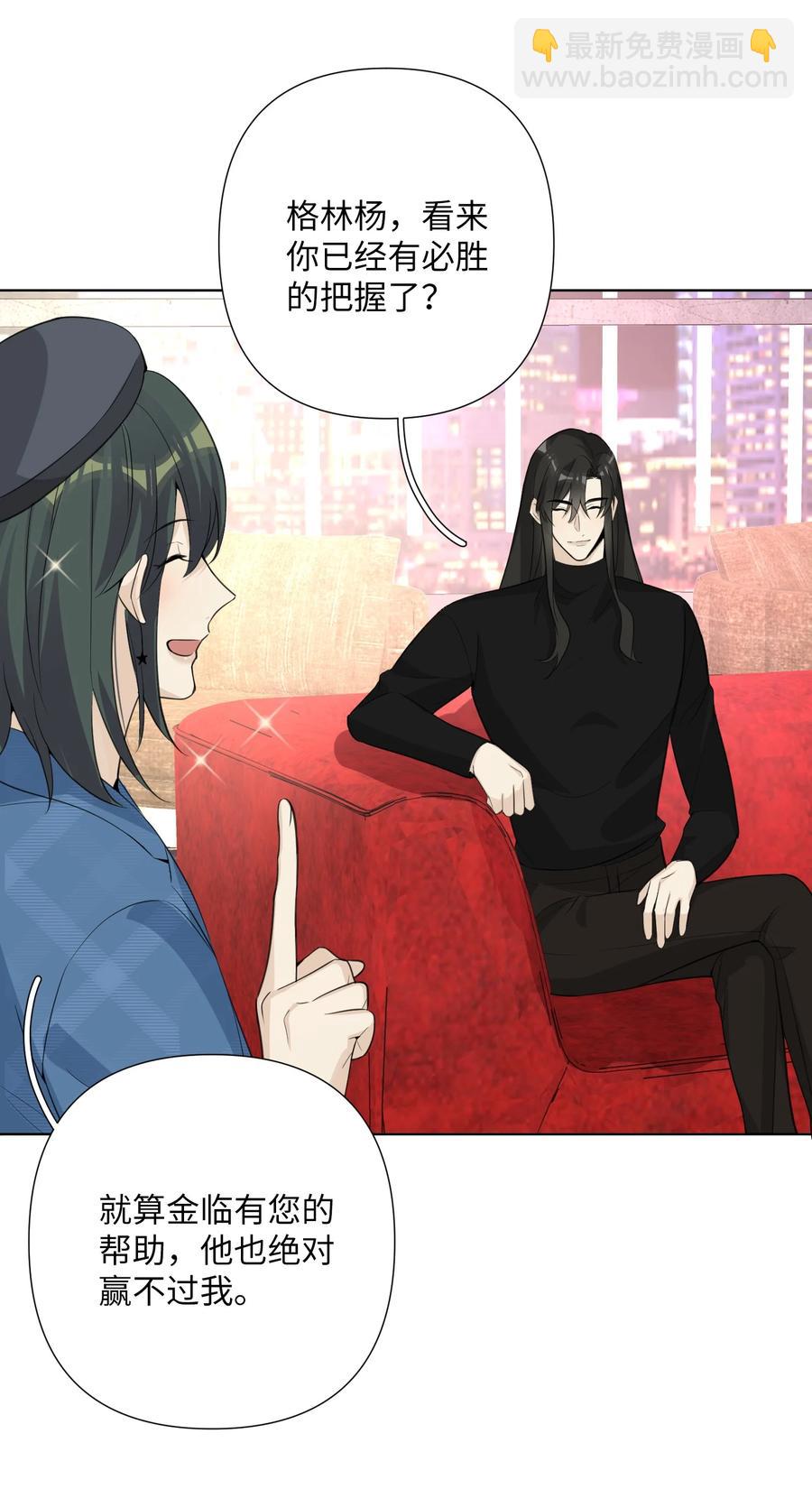 第48话 乌尔的提议(1/2)-第50话