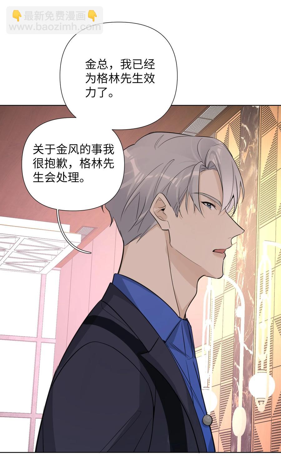 第48话 乌尔的提议(1/2)-第50话