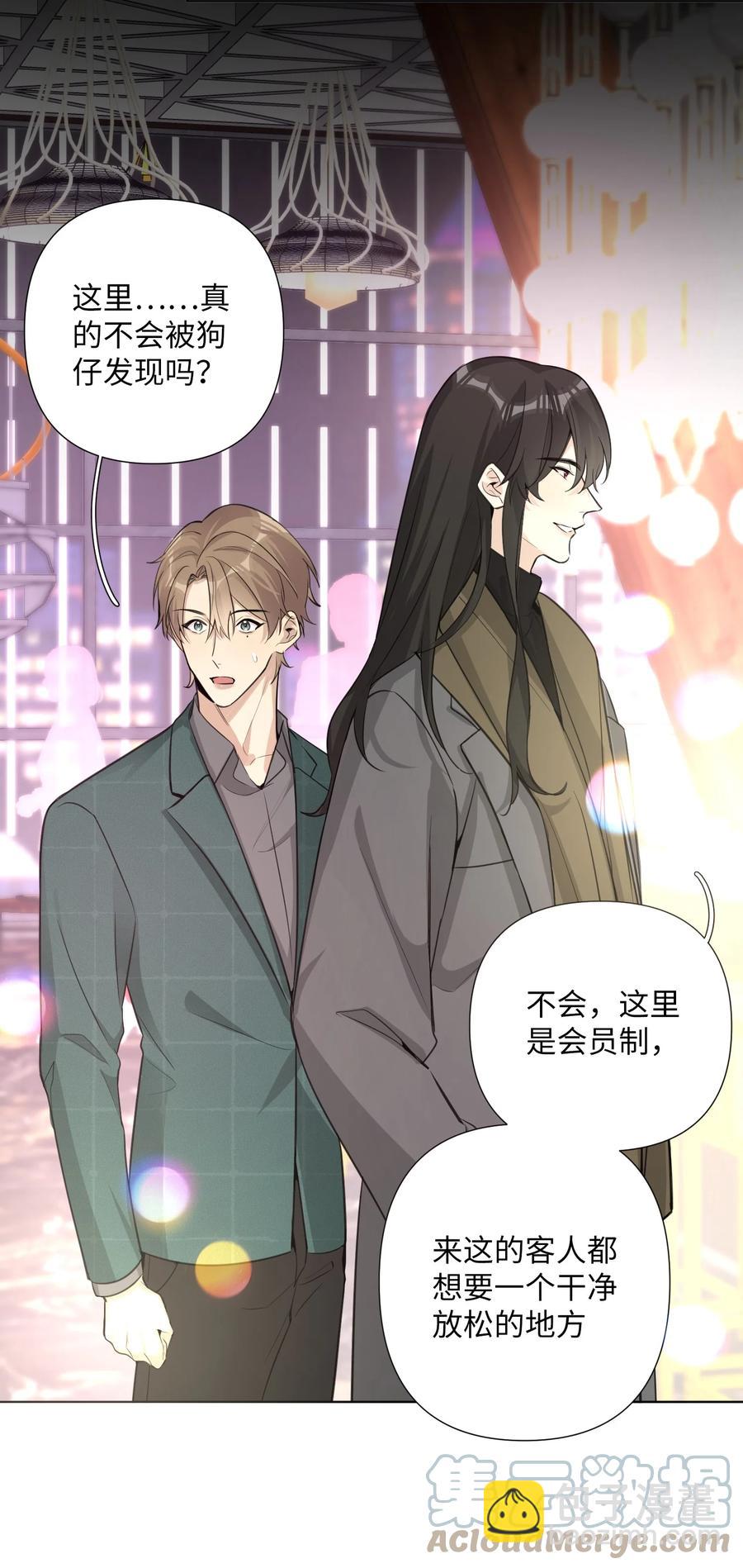 第48话 乌尔的提议(1/2)-第50话