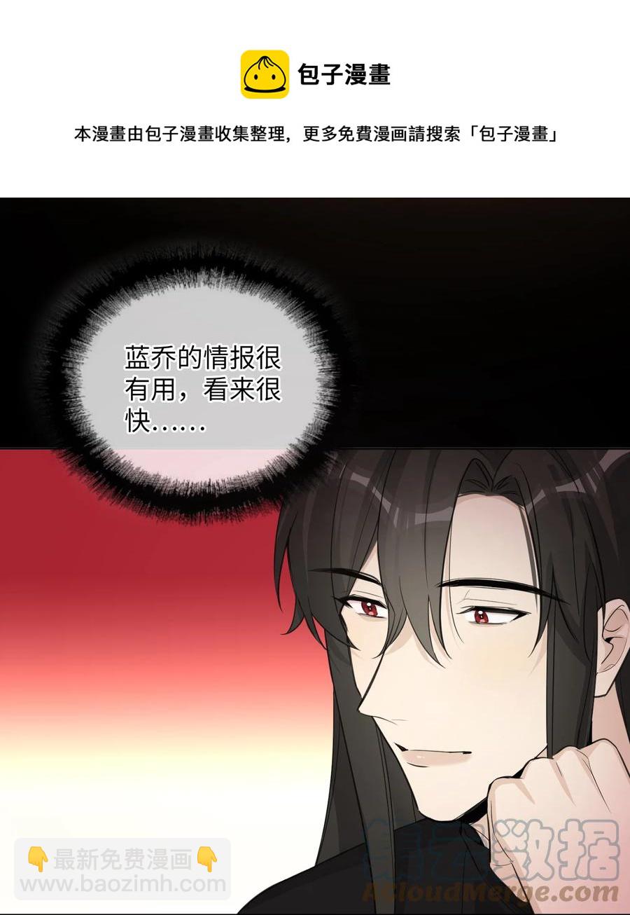 第48话 乌尔的提议(1/2)-第50话