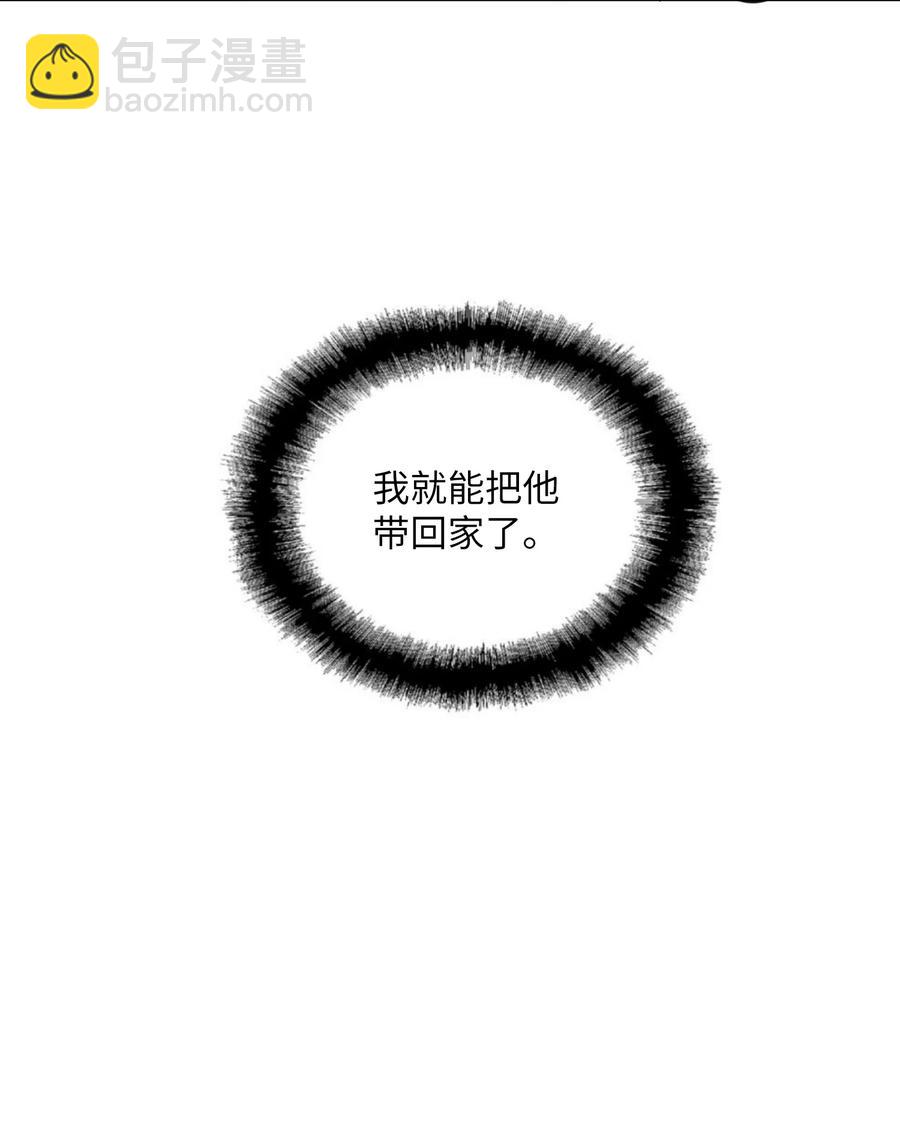 第48话 乌尔的提议(1/2)-第50话