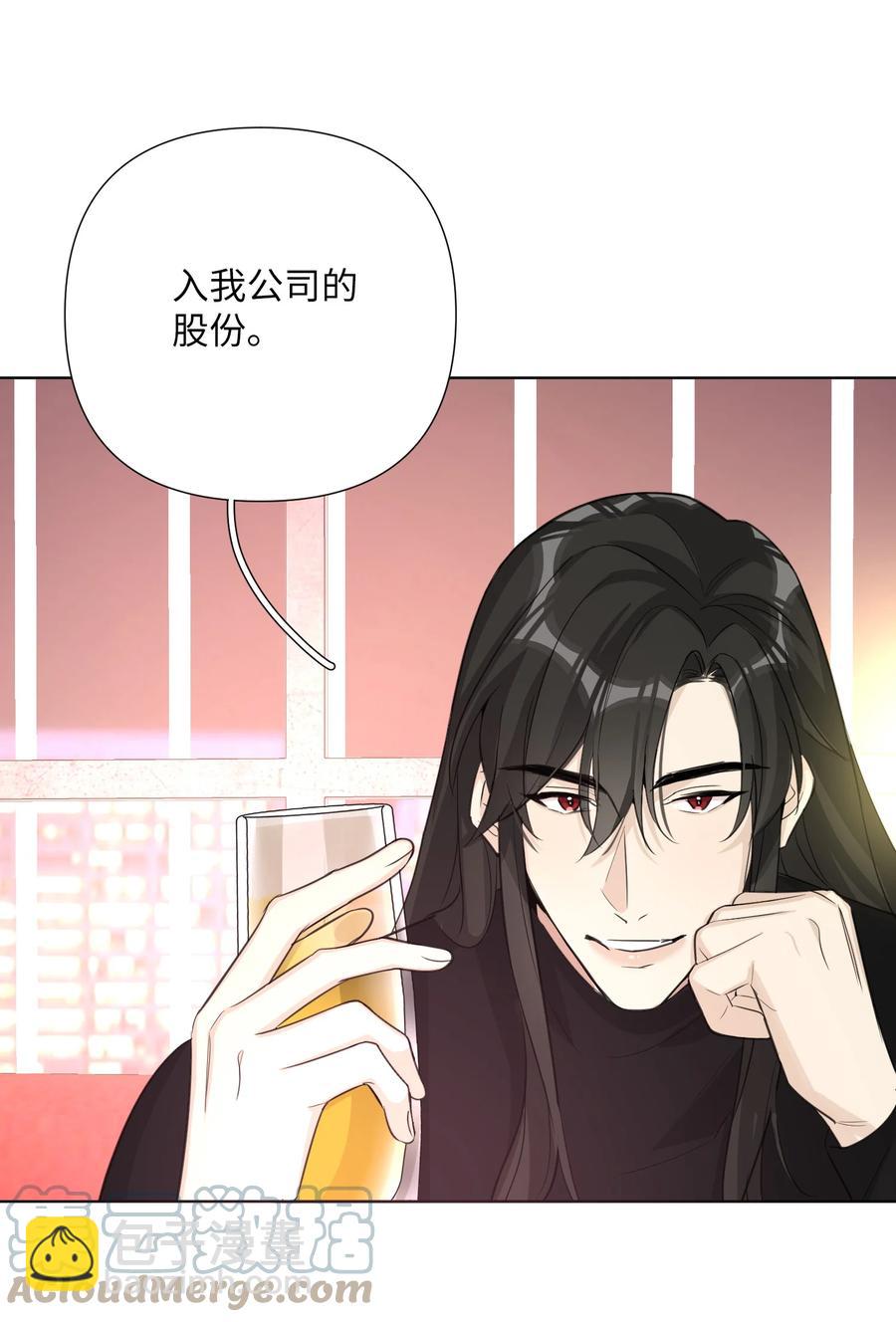 第48话 乌尔的提议(1/2)-第50话