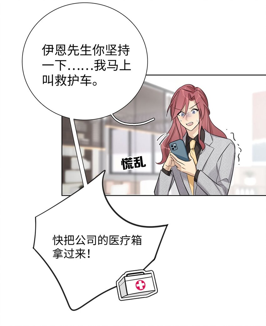 第4话 我有资格留在你身边了吗？(1/2)-第6话