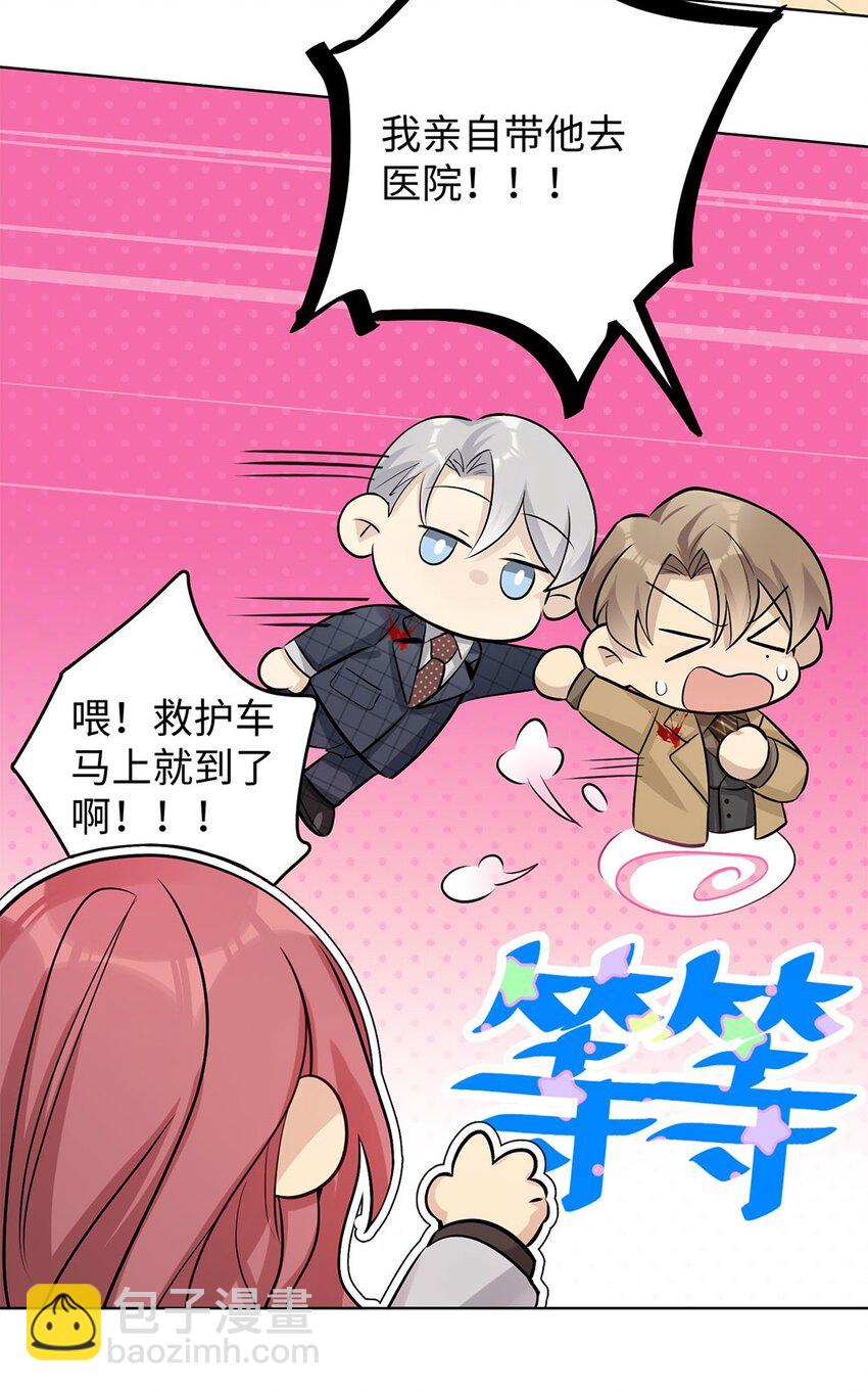 第4话 我有资格留在你身边了吗？(1/2)-第6话