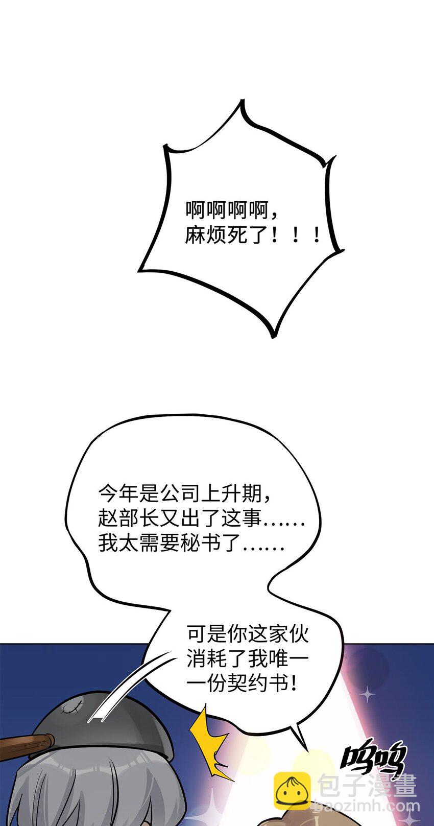 第4话 我有资格留在你身边了吗？(1/2)-第6话