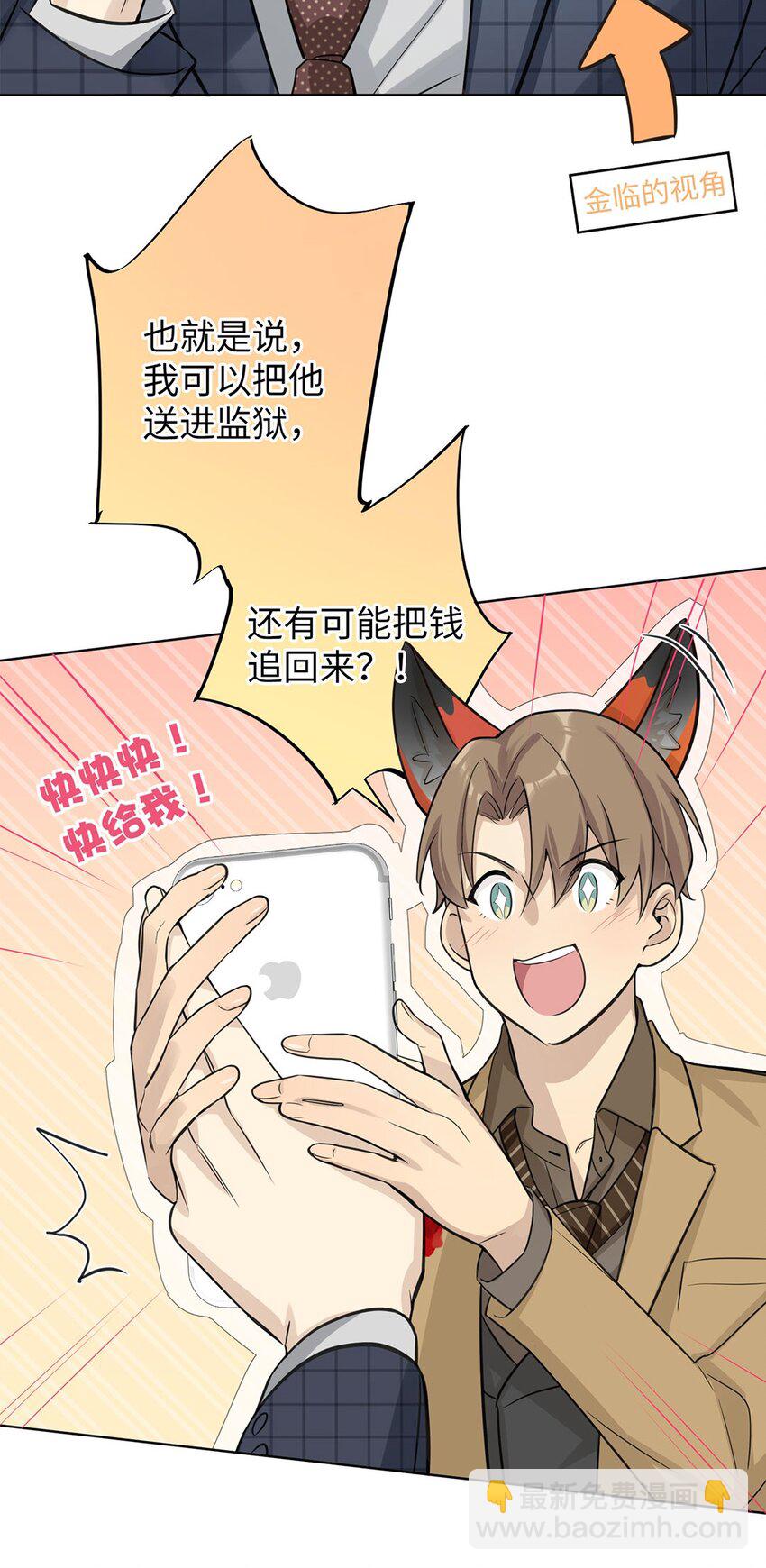 第4话 我有资格留在你身边了吗？(1/2)-第6话