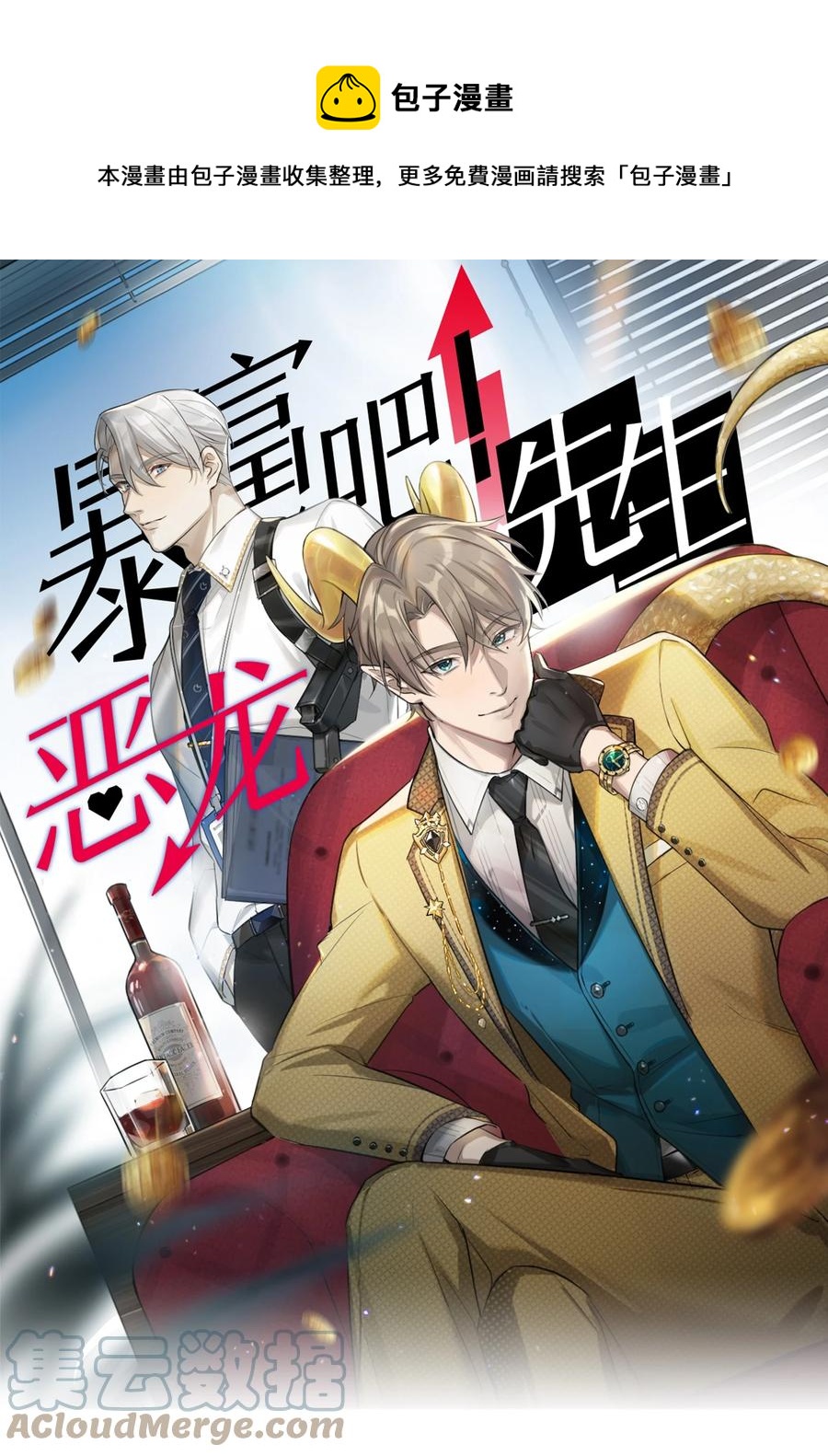 第50话 私心-第52话