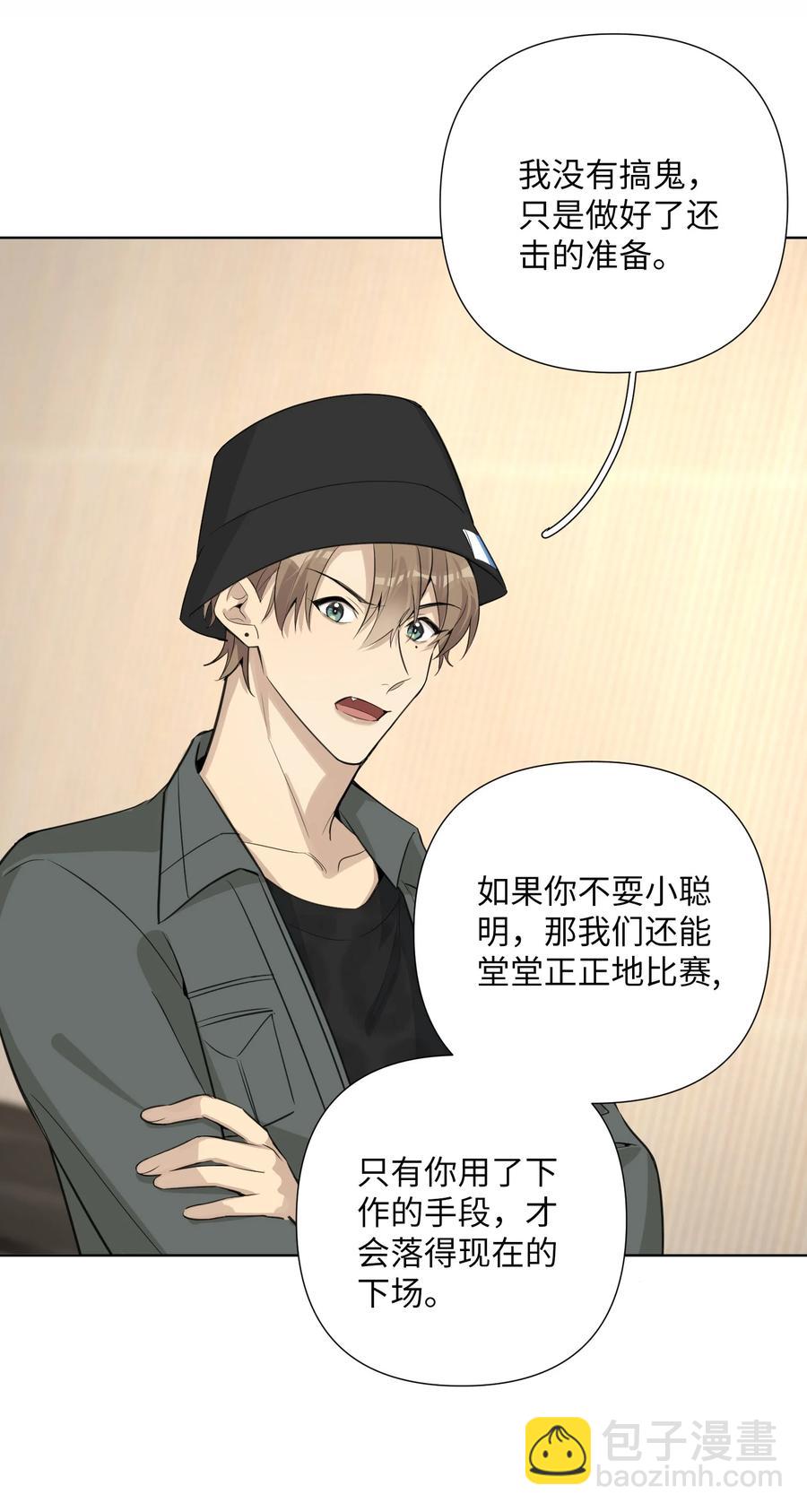第50话 私心-第52话
