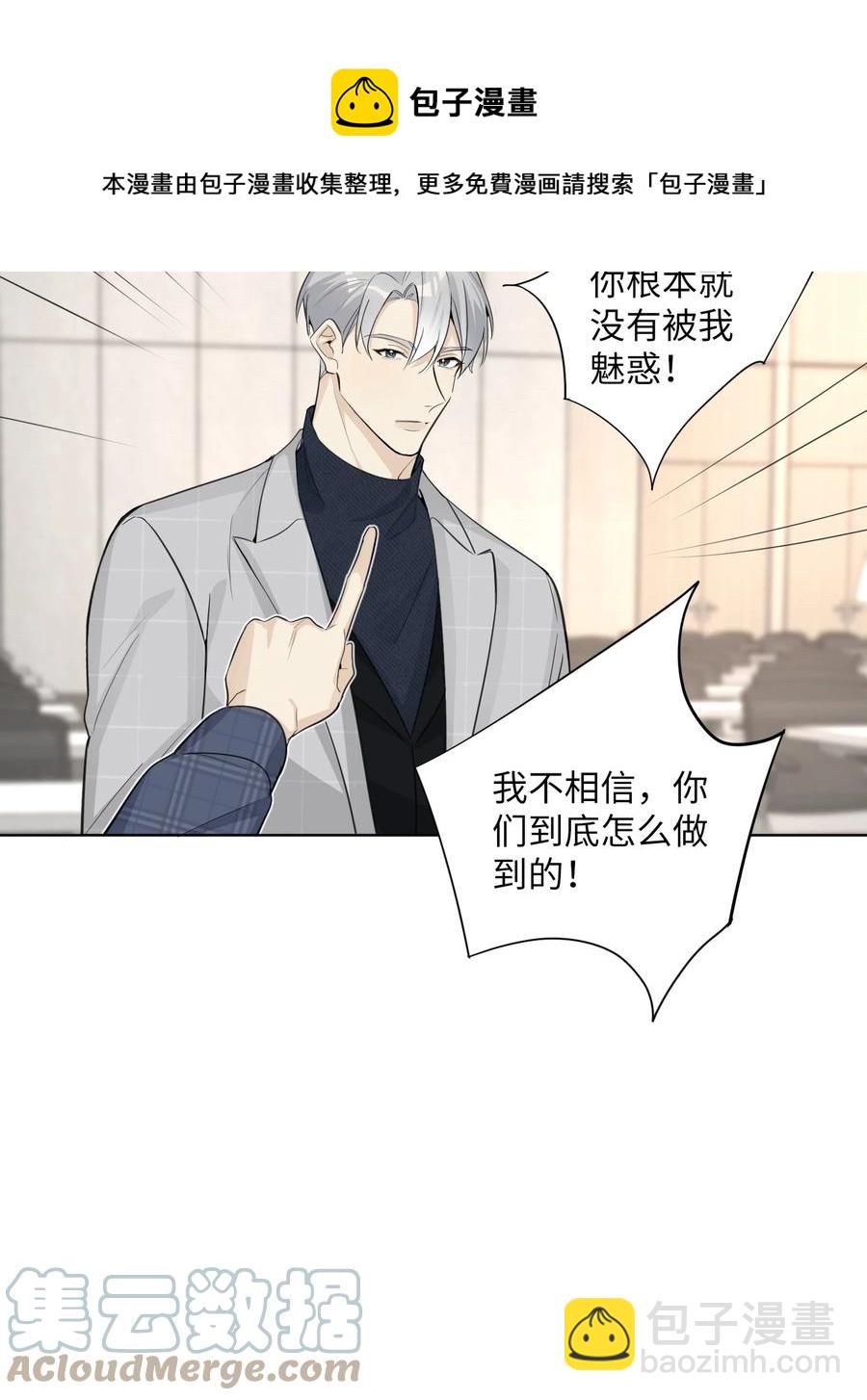 第50话 私心-第52话