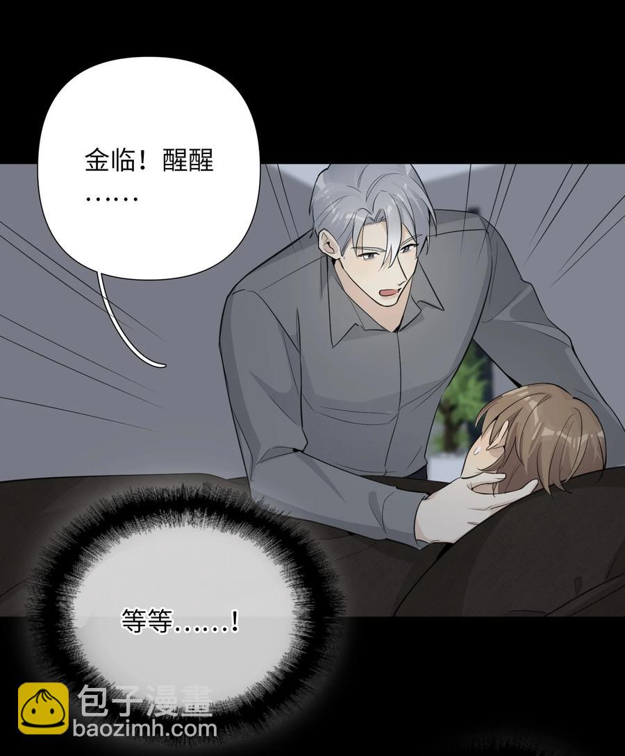第50话 私心-第52话