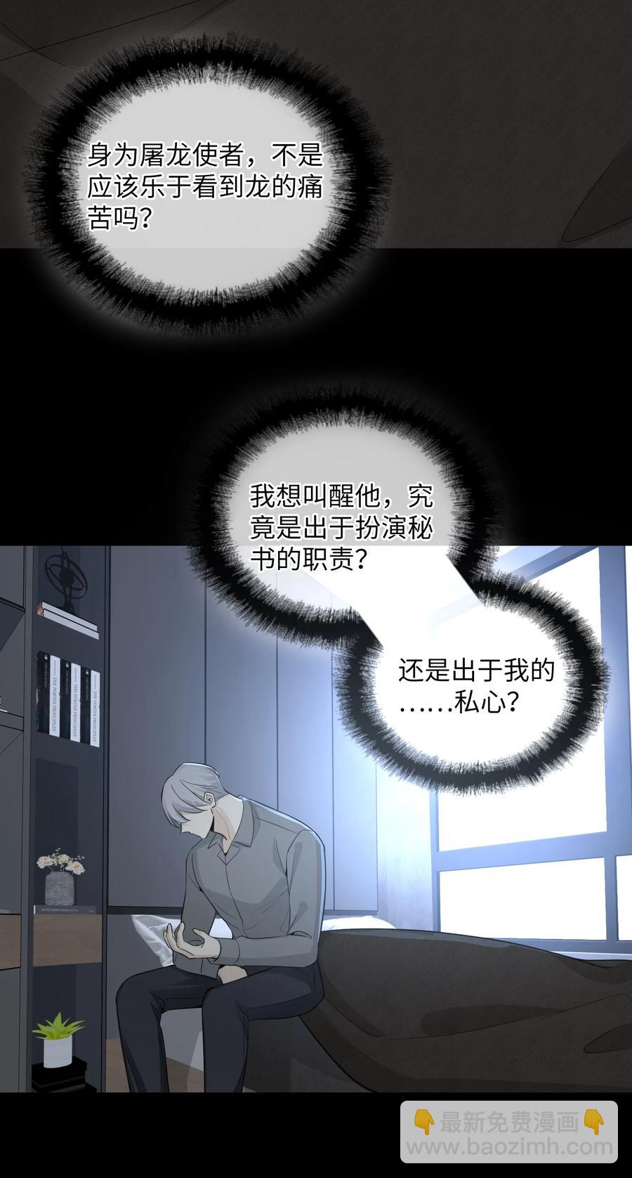 第50话 私心-第52话