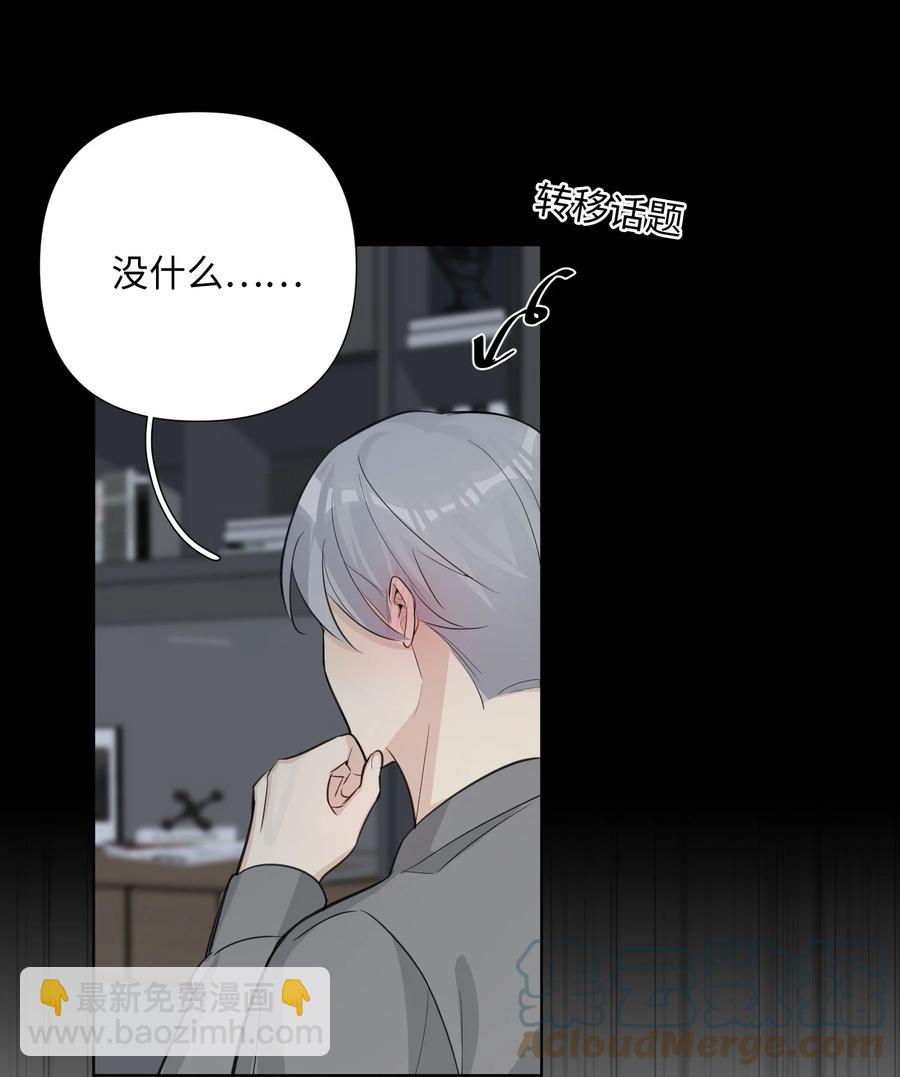 第50话 私心-第52话