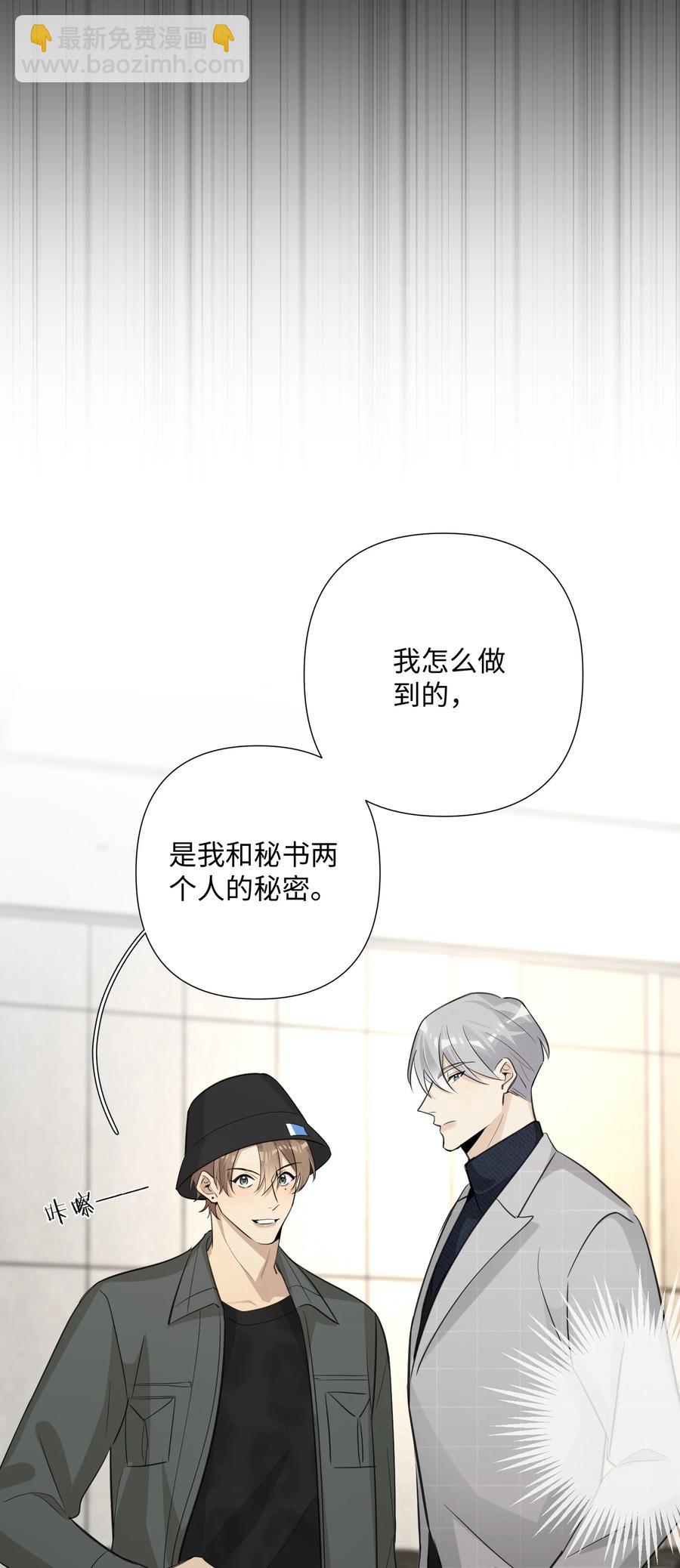 第50话 私心-第52话