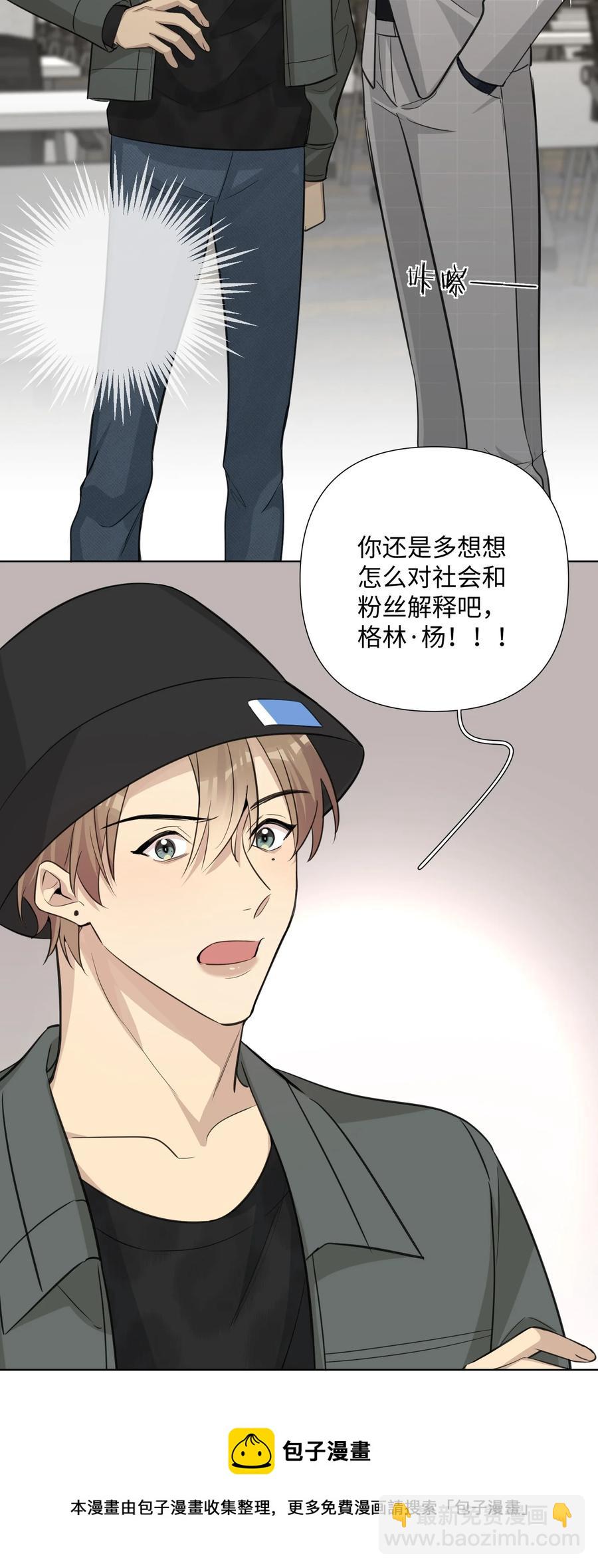 第50话 私心-第52话