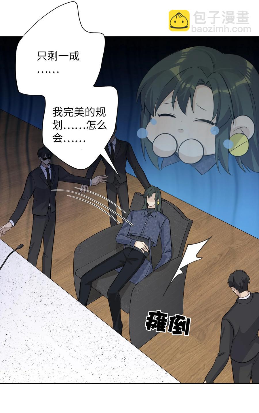 第50话 私心-第52话