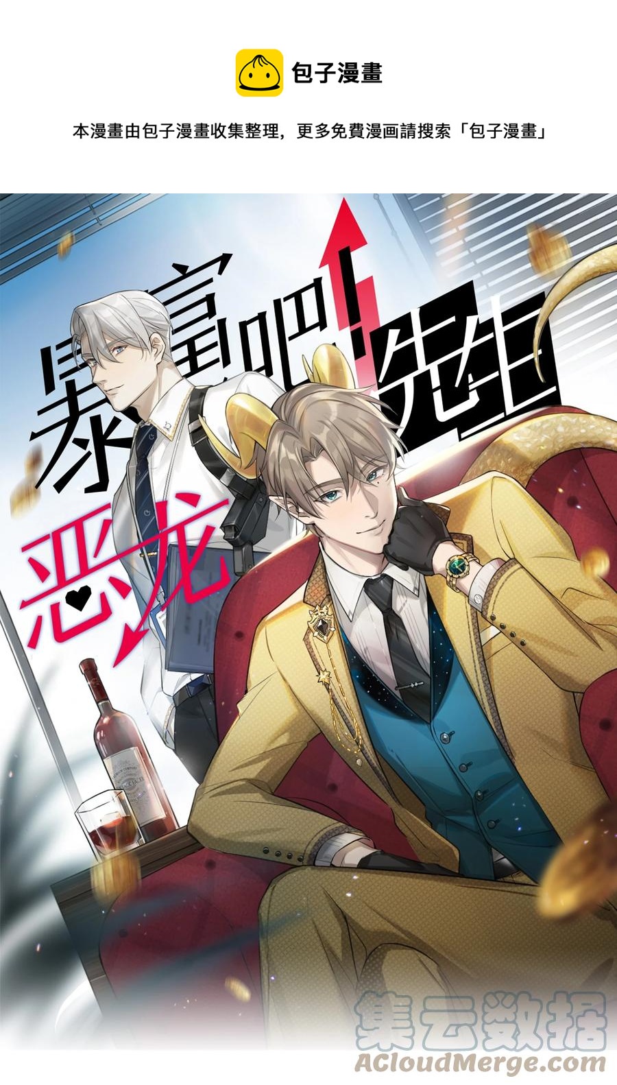 第52话 你是我的&hellip;&hellip;-第54话