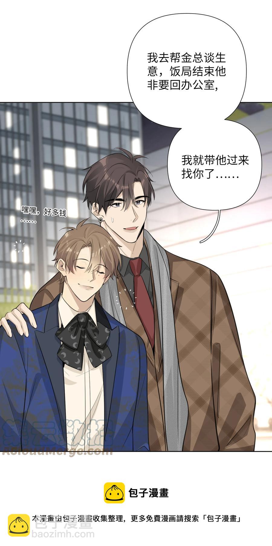 第52话 你是我的&hellip;&hellip;-第54话