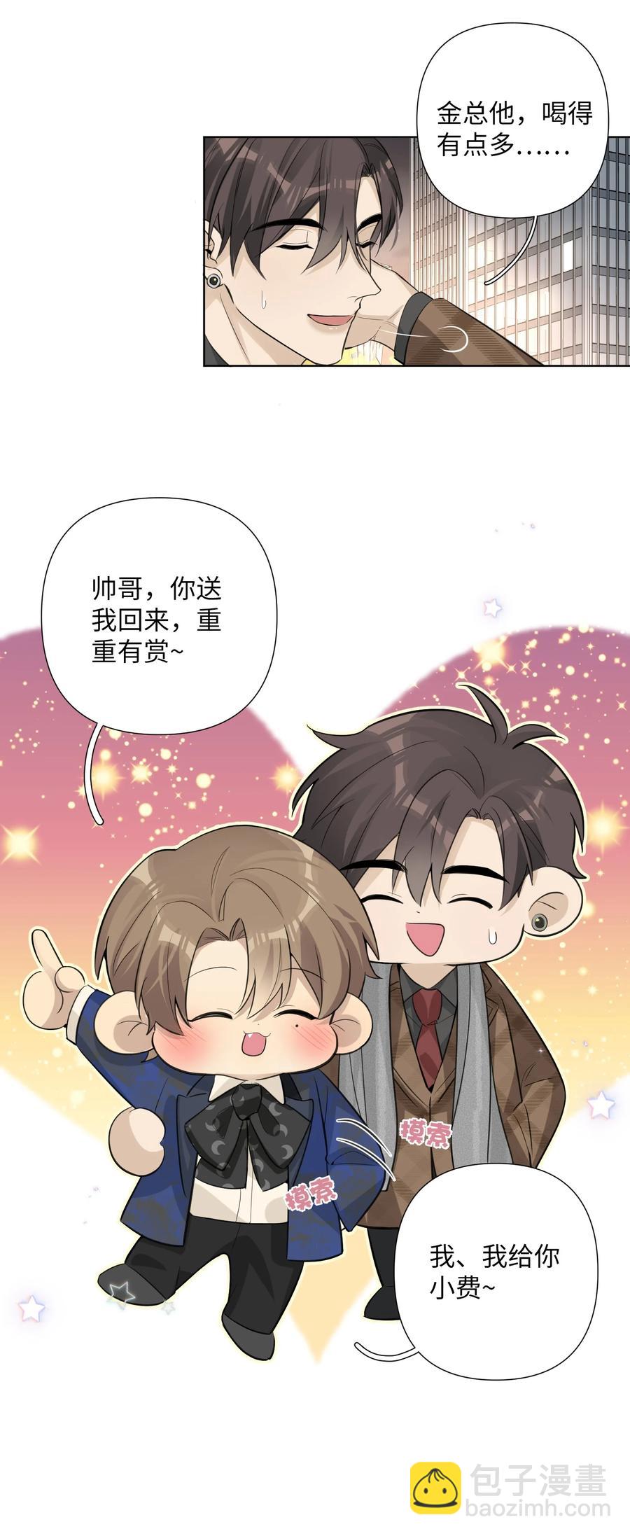 第52话 你是我的&hellip;&hellip;-第54话