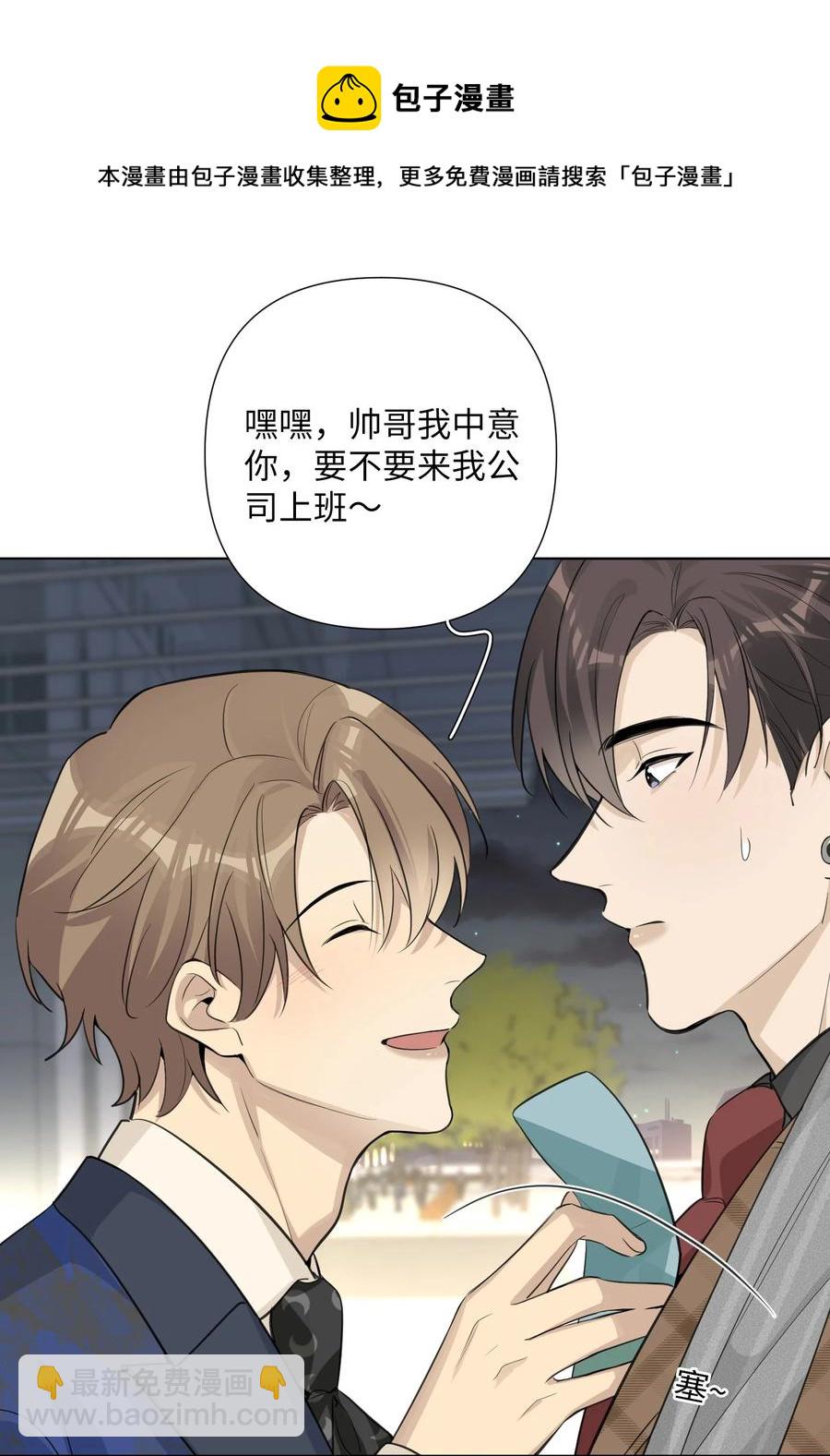 第52话 你是我的&hellip;&hellip;-第54话