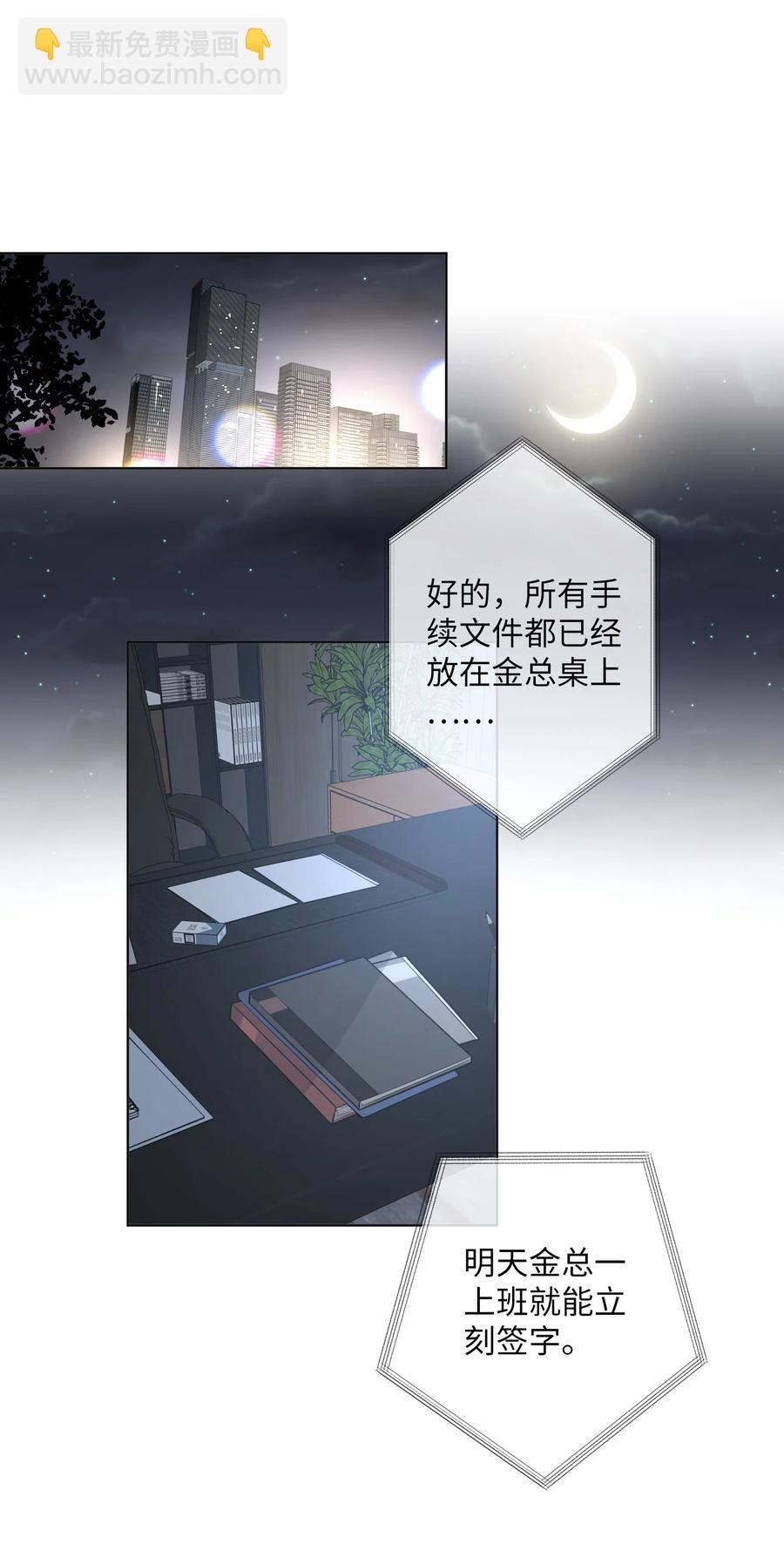 第52话 你是我的&hellip;&hellip;-第54话