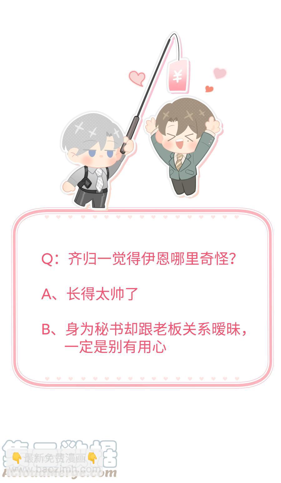 第52话 你是我的&hellip;&hellip;-第54话