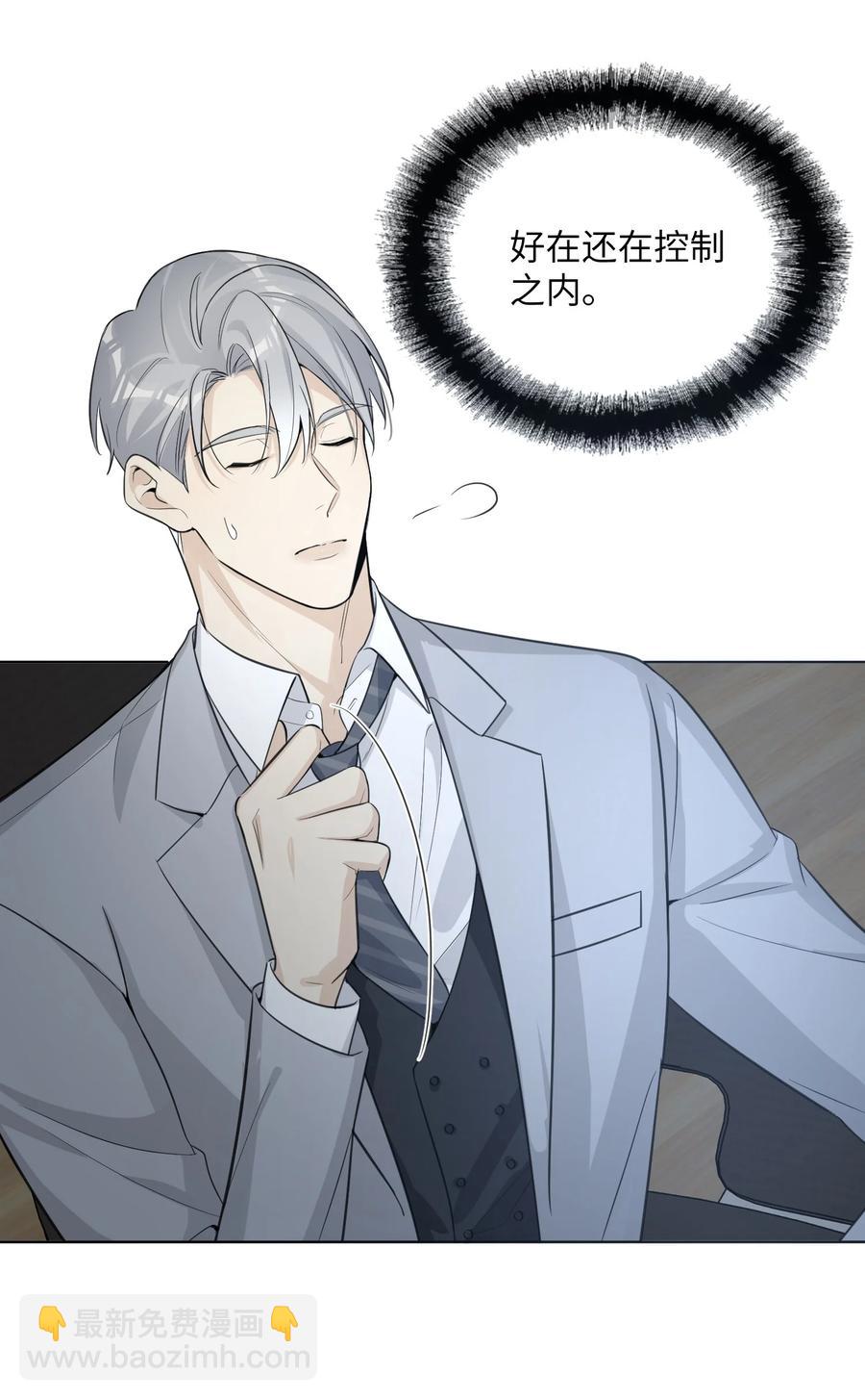 第52话 你是我的&hellip;&hellip;-第54话