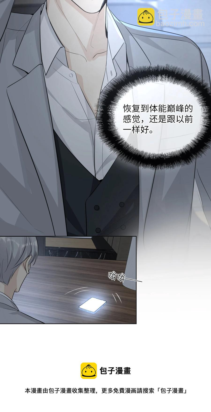 第52话 你是我的&hellip;&hellip;-第54话