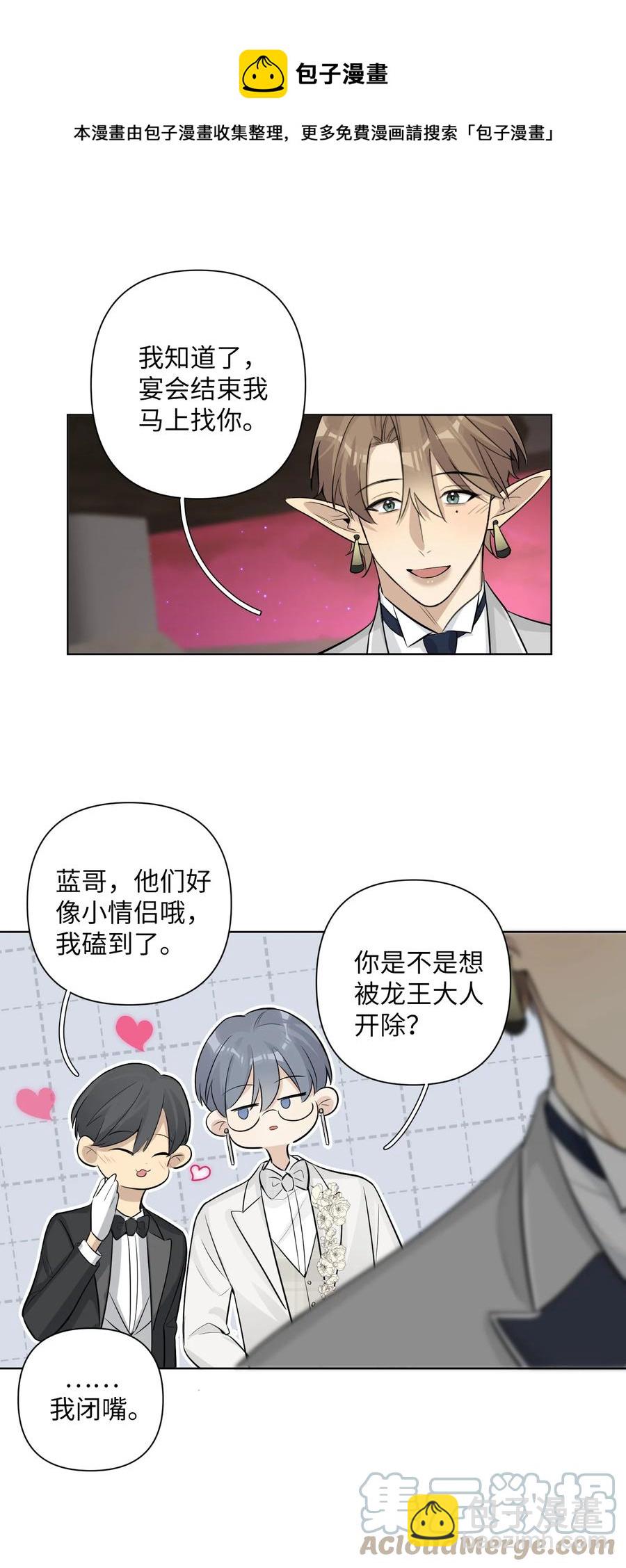 第54话 试探(1/2)-第56话