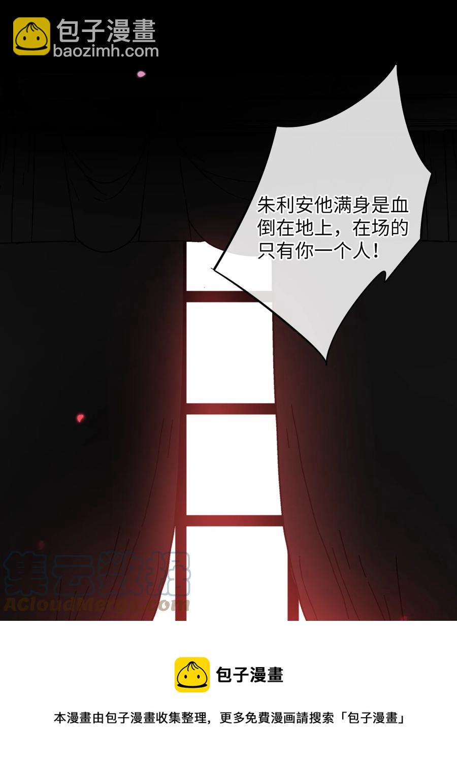 第56话 谎言？还是真相？-第58话