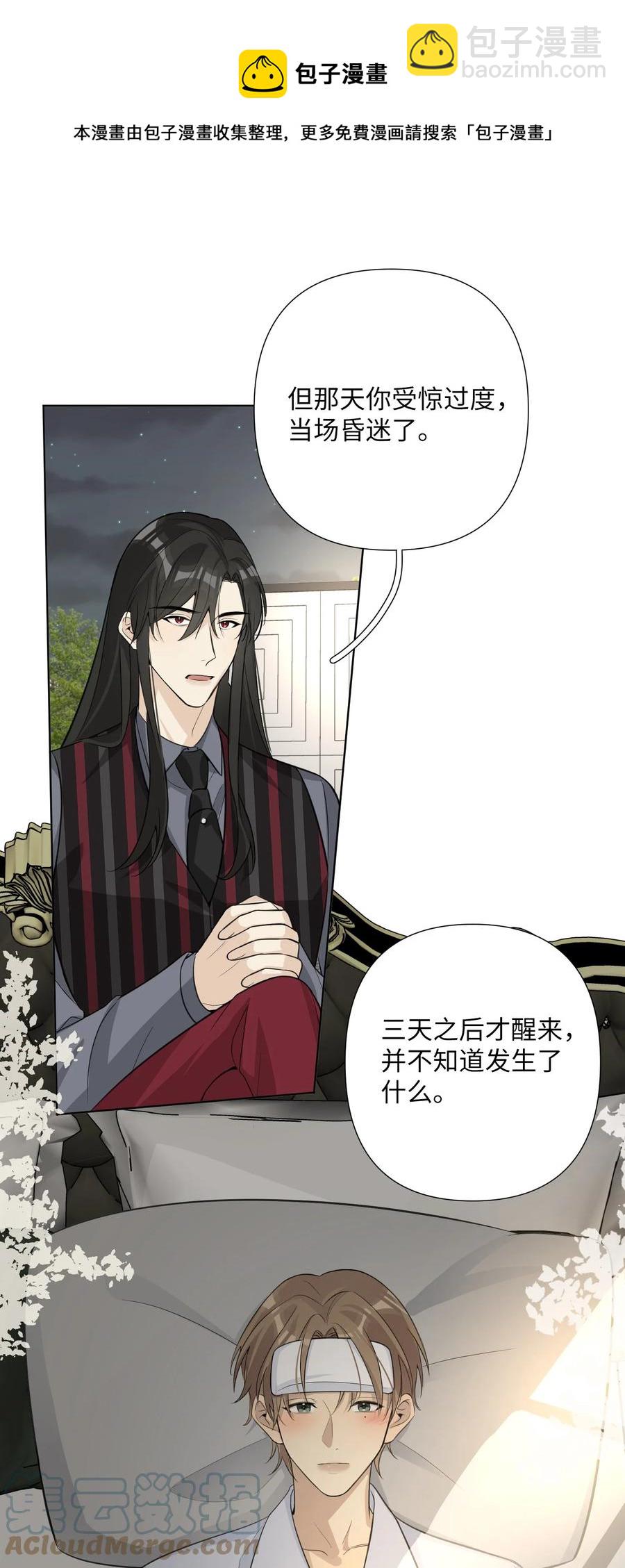 第56话 谎言？还是真相？-第58话