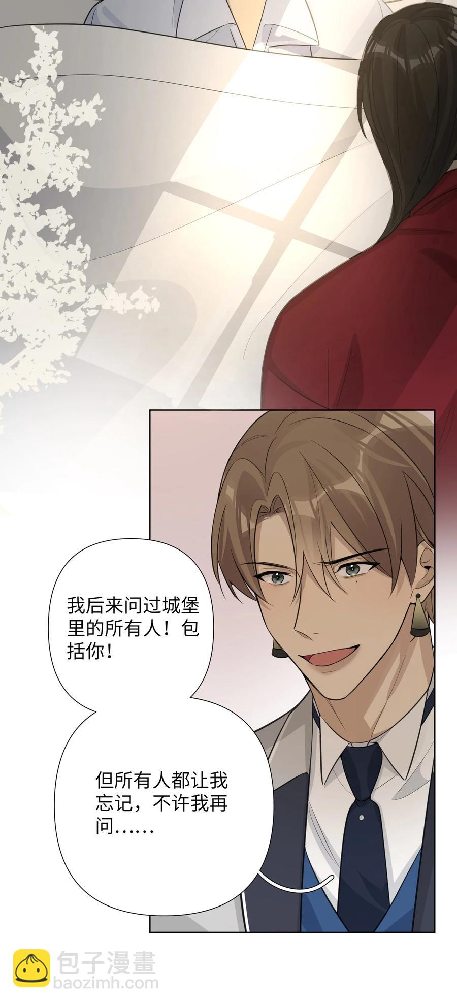 第56话 谎言？还是真相？-第58话
