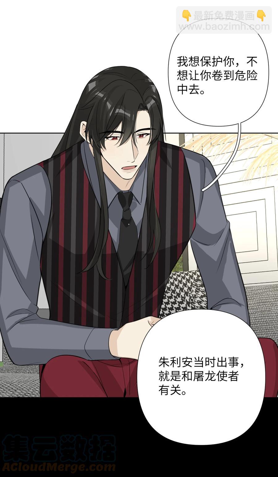 第56话 谎言？还是真相？-第58话