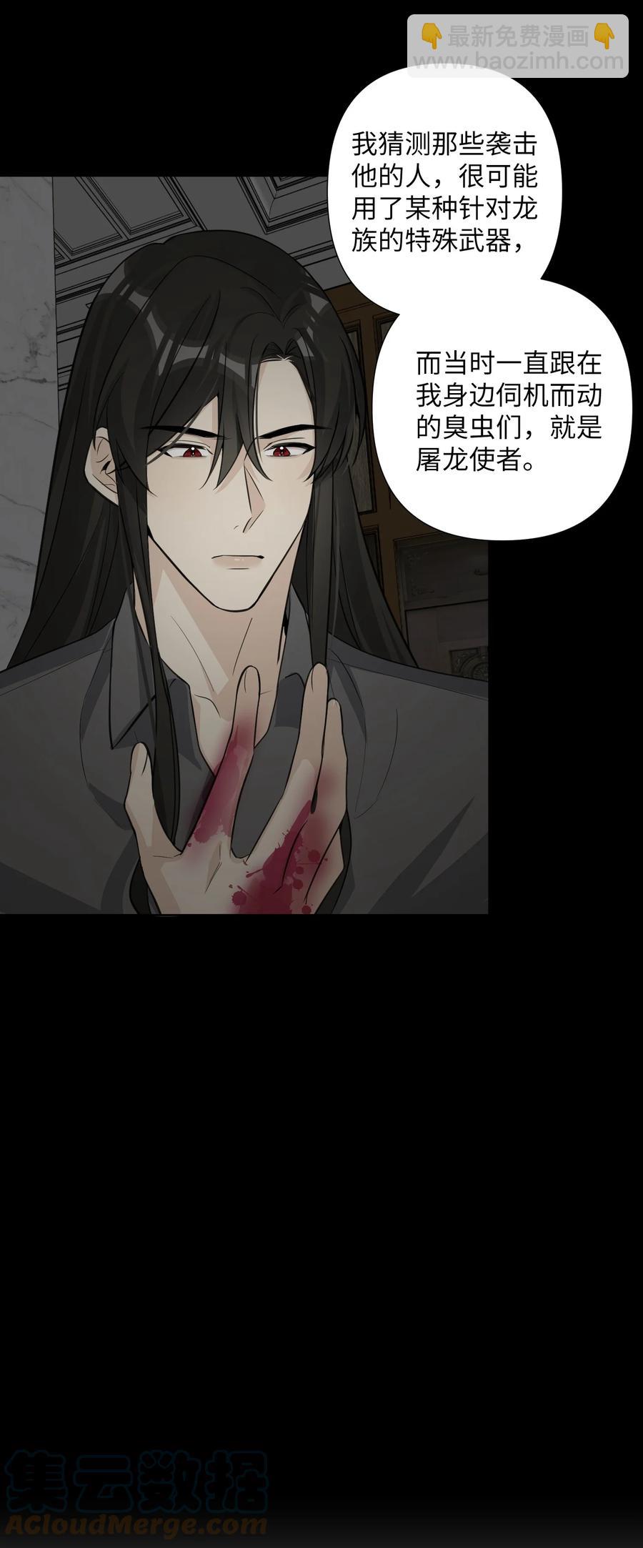第56话 谎言？还是真相？-第58话