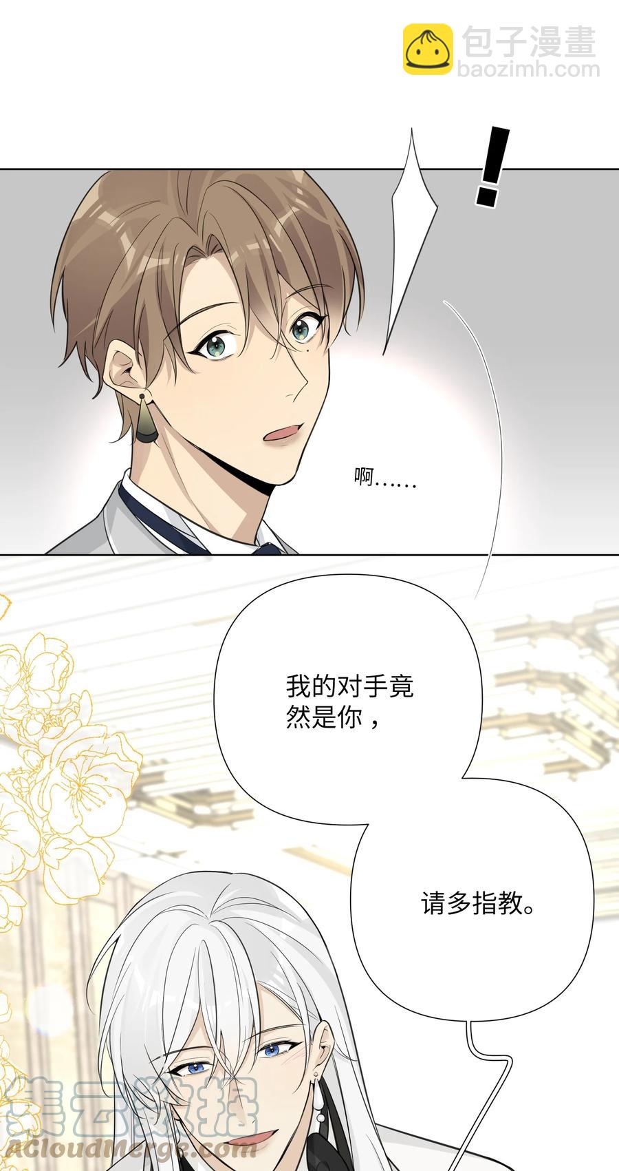 第56话 谎言？还是真相？-第58话