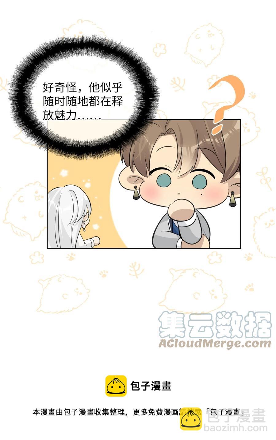 第56话 谎言？还是真相？-第58话