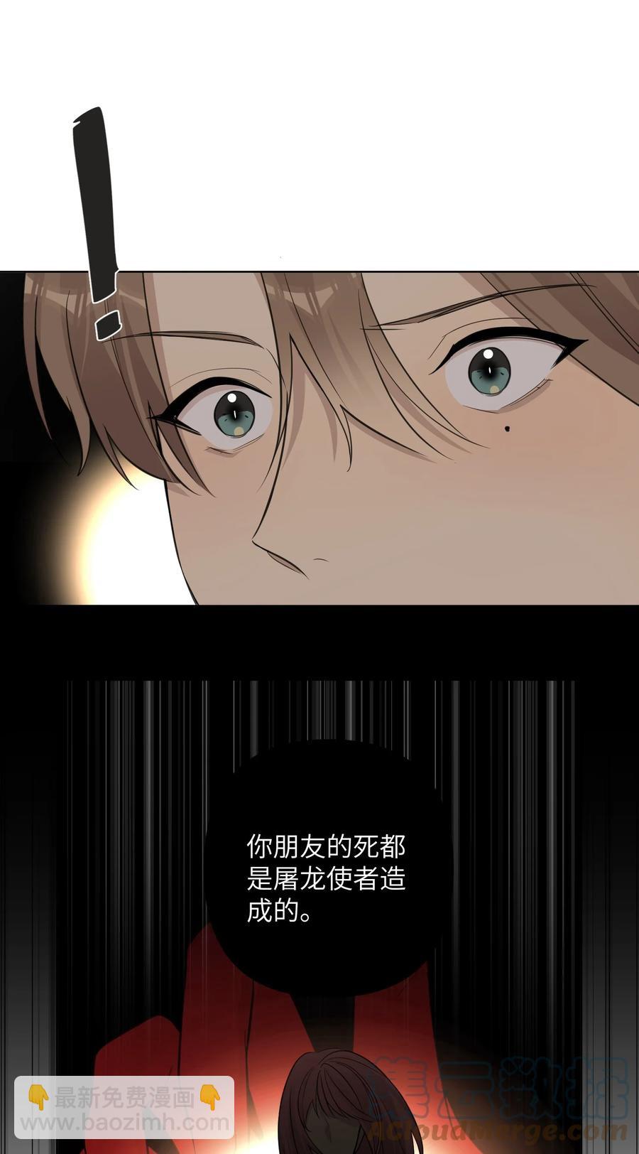 第58话 到底在隐瞒什么-第60话