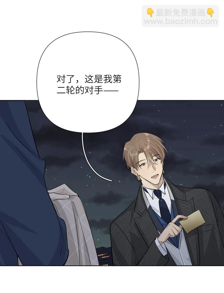 第58话 到底在隐瞒什么-第60话