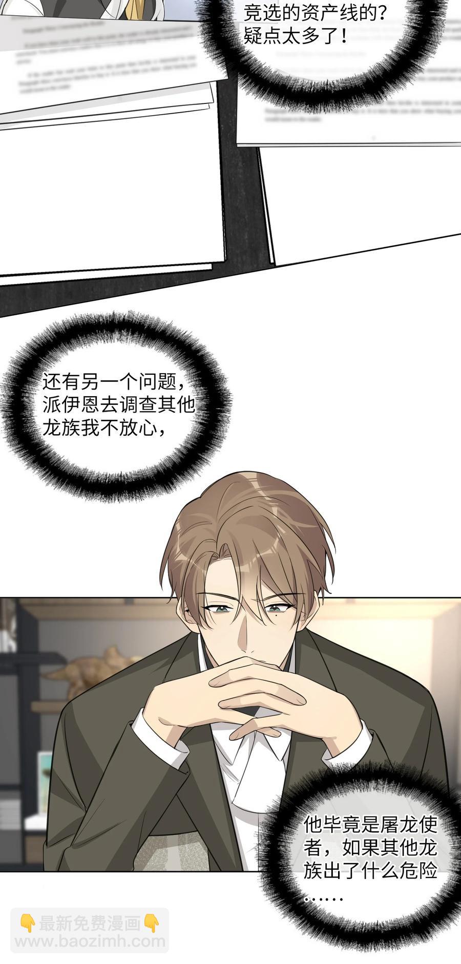 第58话 到底在隐瞒什么-第60话