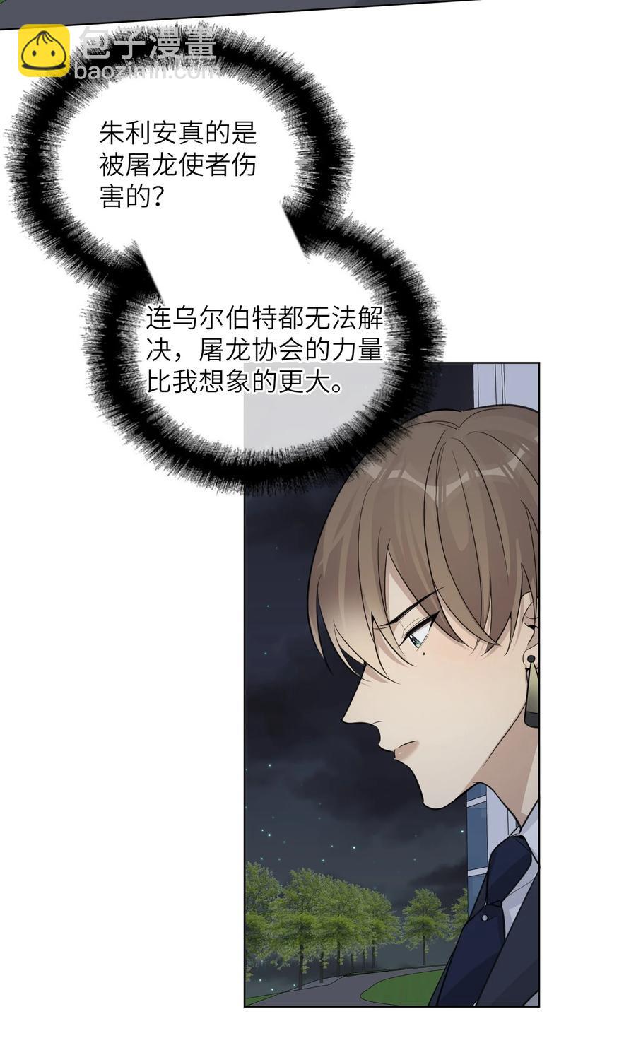 第58话 到底在隐瞒什么-第60话